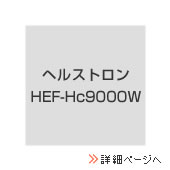 Hc9000W